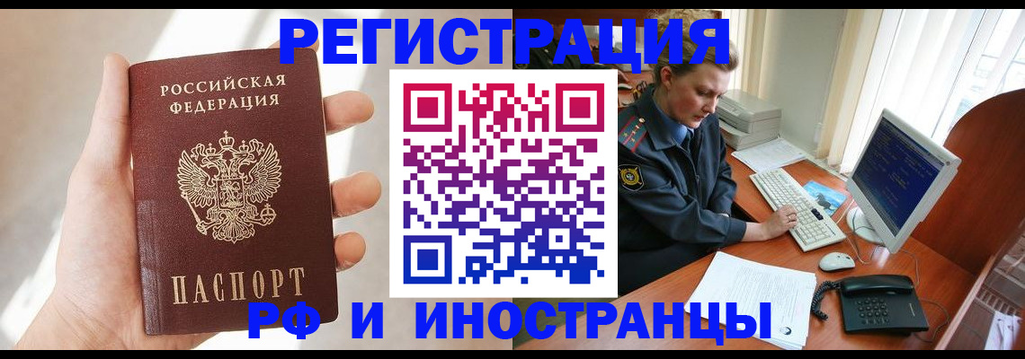 прописка 2025 в Торопеце